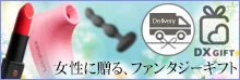 DXLIVEのギフトのイメージ画像