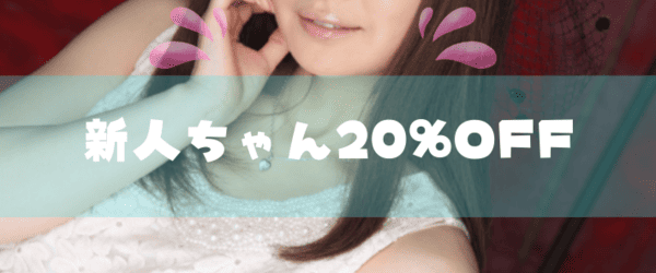 新人ガールの画像